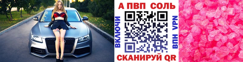 Купить закладки  Белинский  Alpha-PVP СК 