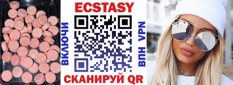 Ecstasy DUBAI  Купить закладки  Белинский 