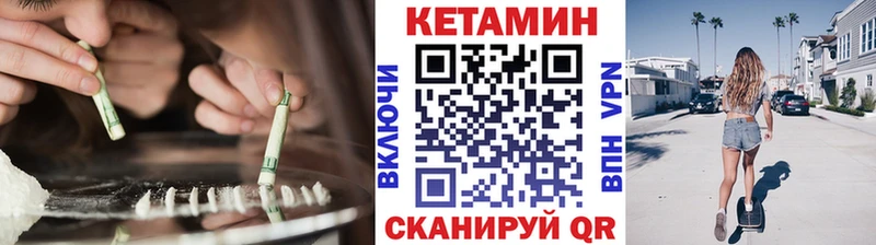 Кетамин VHQ  Купить закладки  Белинский 