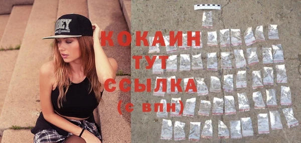 кокаин премиум Армянск